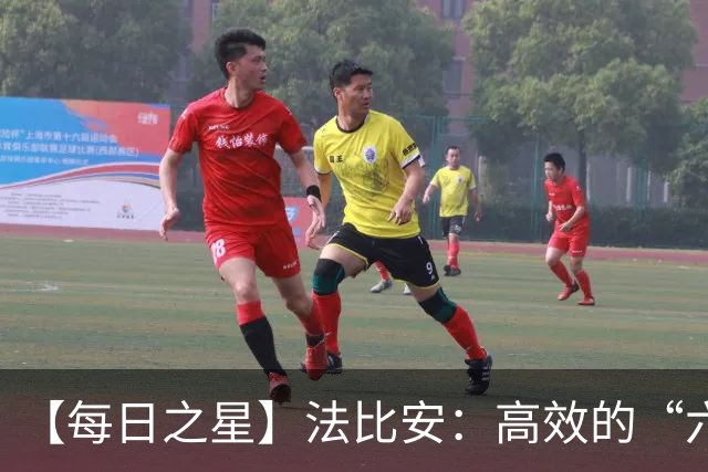 【每日之星】法比安：高效的“六边形战士” 迈向第50场金色终章