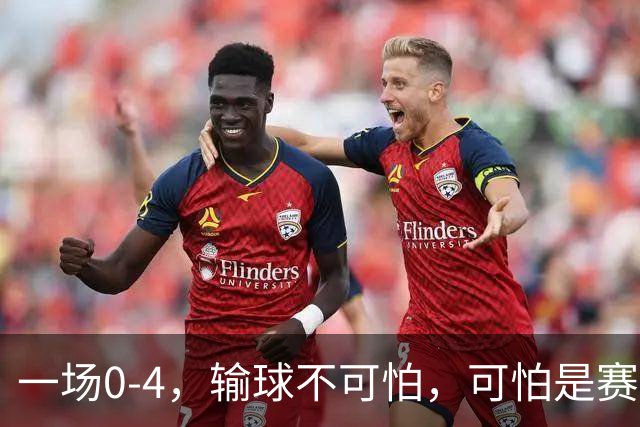 一场0-4，输球不可怕，可怕是赛后陈熠这一席话，心气被打没了