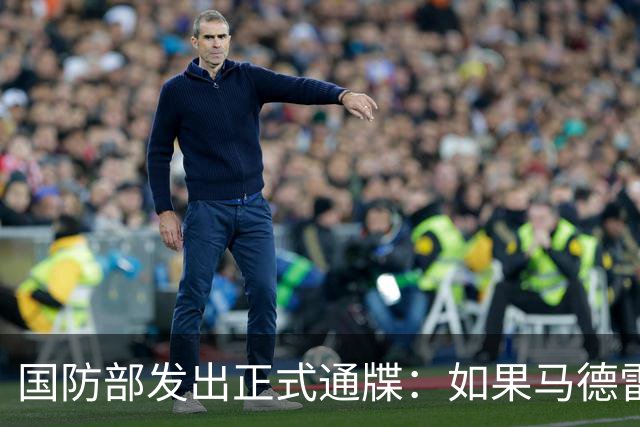 国防部发出正式通牒：如果马德雷山号再不拖走，我们就不客气了！