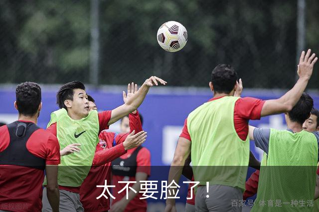 太不要脸了！