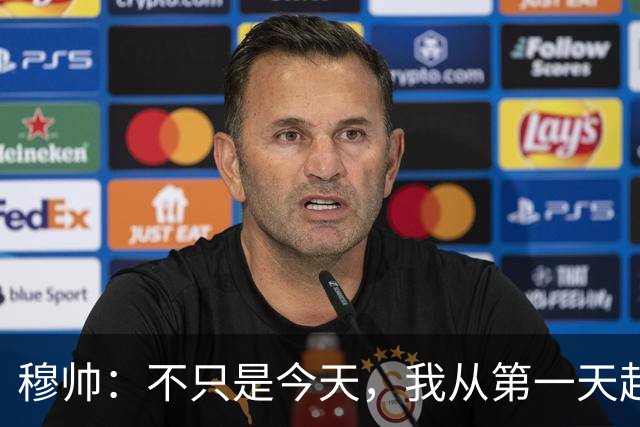 穆帅：不只是今天，我从第一天起就对球员们的表现非常满意
