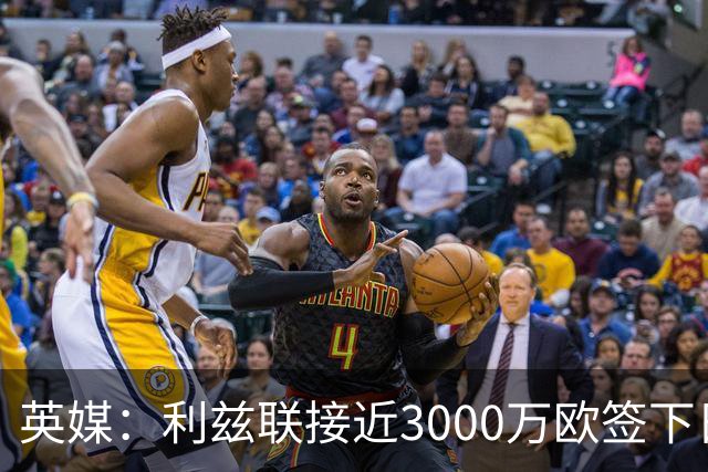 英媒：利兹联接近3000万欧签下日本国门铃木彩艳，将签约5年