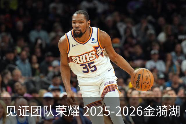 见证团队荣耀 2025-2026金漪湖·国际篮联少年三人篮球总决赛收官