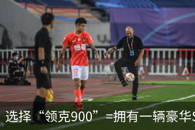 选择“领克900”=拥有一辆豪华SUV+获得自驾游全套解决方案！