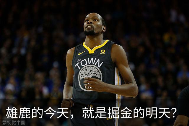 雄鹿的今天，就是掘金的明天？