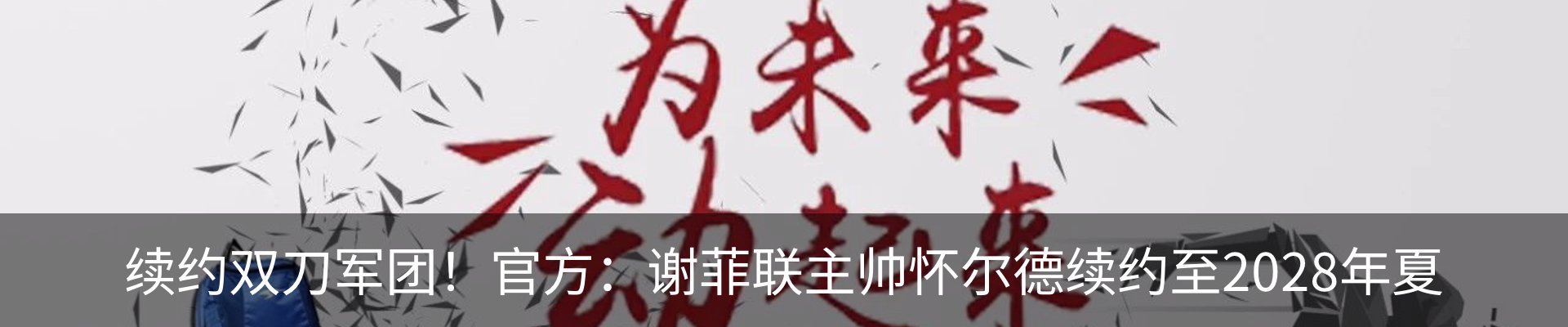 最新动态