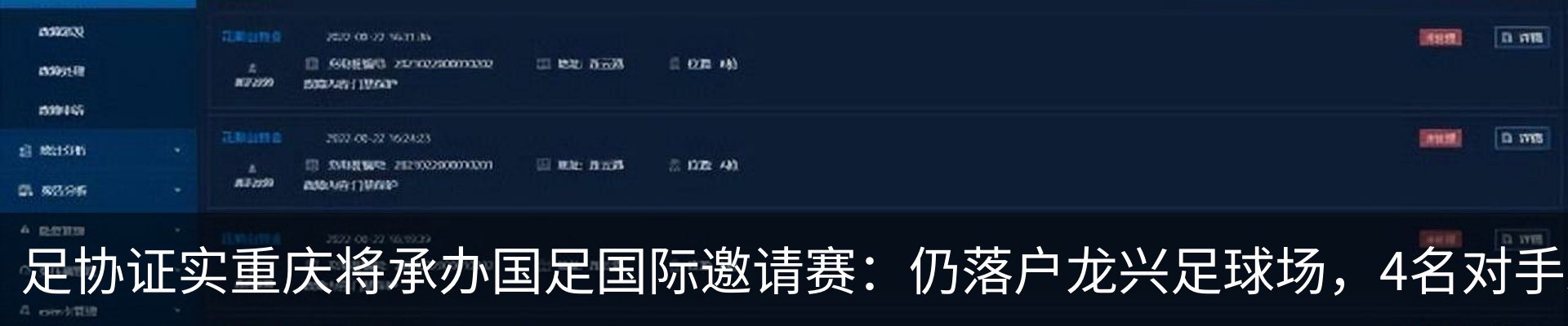 最新动态